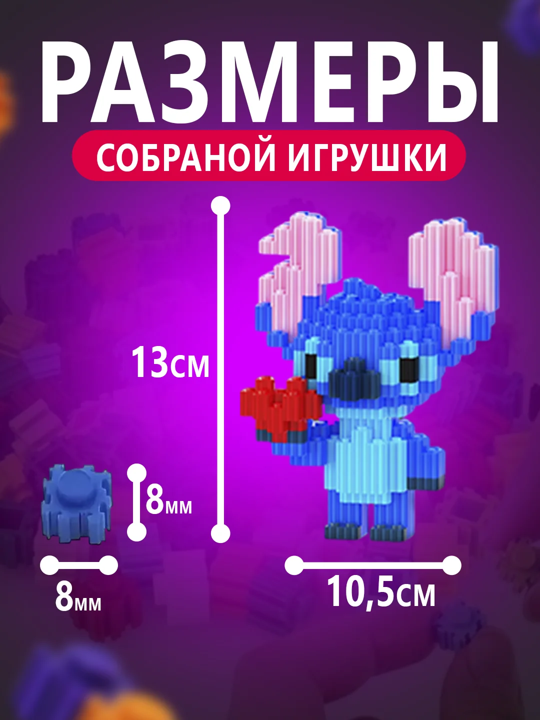 Голубой конструктор 3д детский 3D, детская развивающая игрушка, конструктор для детей