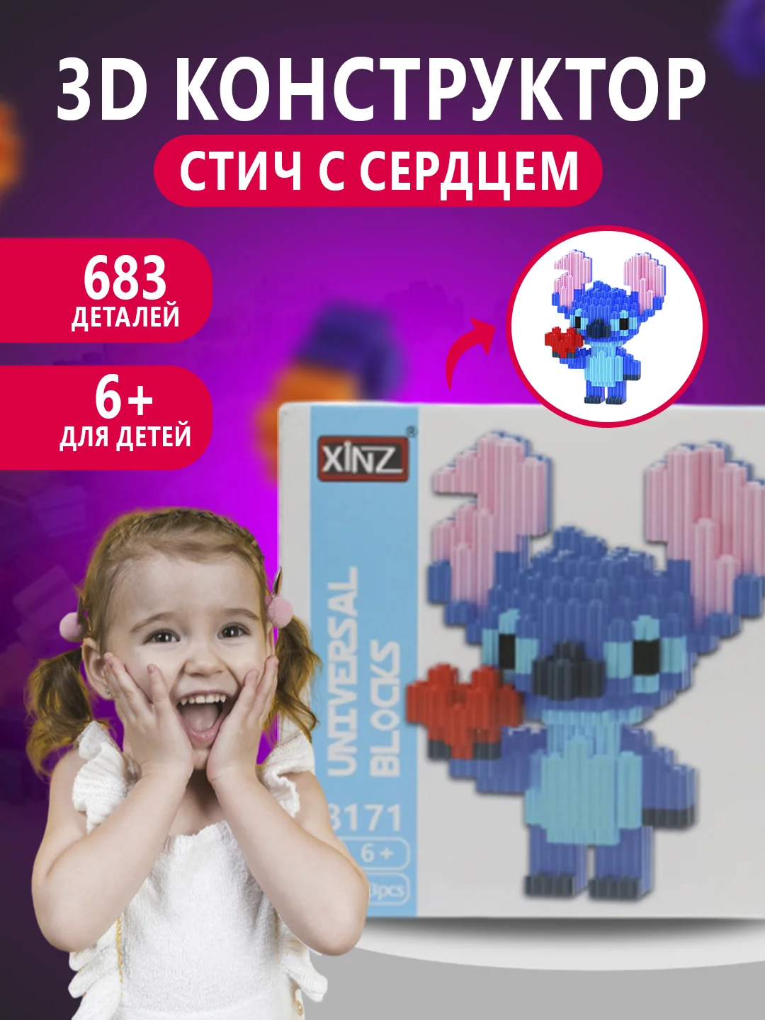 Голубой конструктор 3д детский 3D, детская развивающая игрушка, конструктор для детей