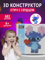 Голубой конструктор 3д детский 3D, детская развивающая игрушка, конструктор для детей