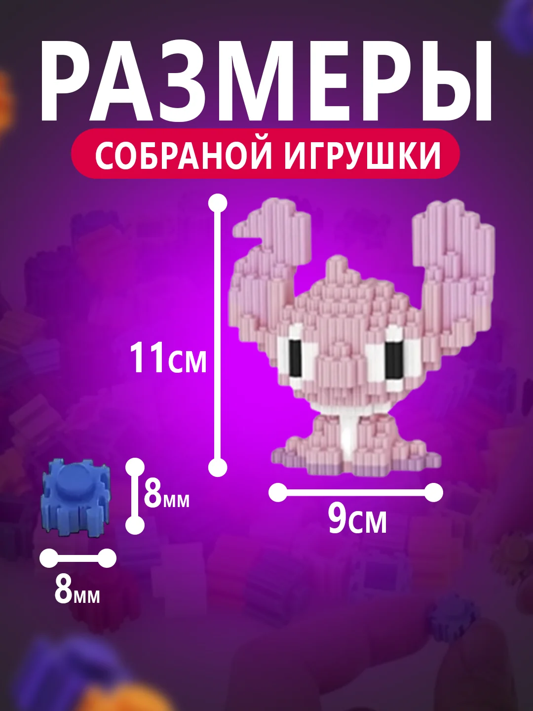Вишнёвый конструктор 3д детский 3D, детская развивающая игрушка, конструктор для детей