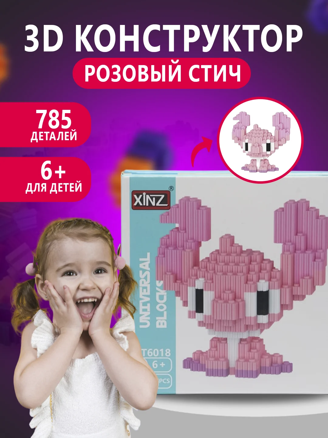 Вишнёвый конструктор 3д детский 3D, детская развивающая игрушка, конструктор для детей