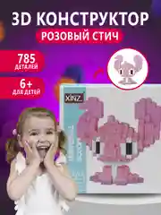Вишнёвый конструктор 3д детский 3D, детская развивающая игрушка, конструктор для детей