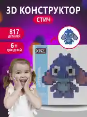Бронзовый конструктор 3д детский 3D, детская развивающая игрушка, конструктор для детей