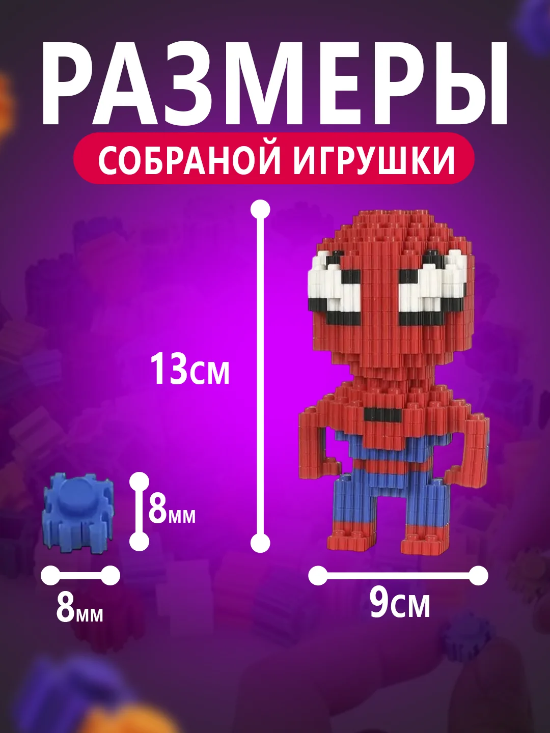 Бордовый конструктор 3д детский 3D, детская развивающая игрушка, конструктор для детей