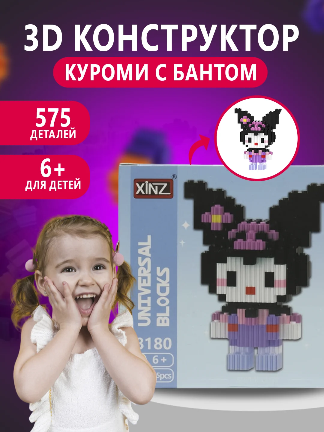 Бирюзовый конструктор 3д детский 3D, детская развивающая игрушка, конструктор для детей