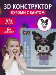 Бирюзовый конструктор 3д детский 3D, детская развивающая игрушка, конструктор для детей