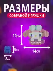 Бежевый меланж конструктор 3д детский 3D, детская развивающая игрушка, конструктор для детей