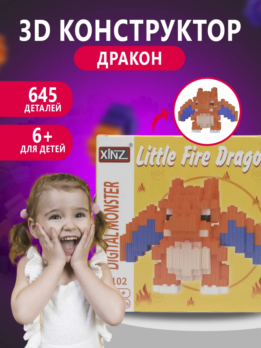 Бежевый конструктор 3д детский 3D, детская развивающая игрушка, конструктор для детей