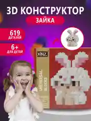 Аметистовый конструктор 3д детский 3D, детская развивающая игрушка, конструктор для детей