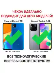 Чехол книжка elitcase для Xiaomi Redmi 9C и Redmi 10A / Редми 9С и Редми 10А