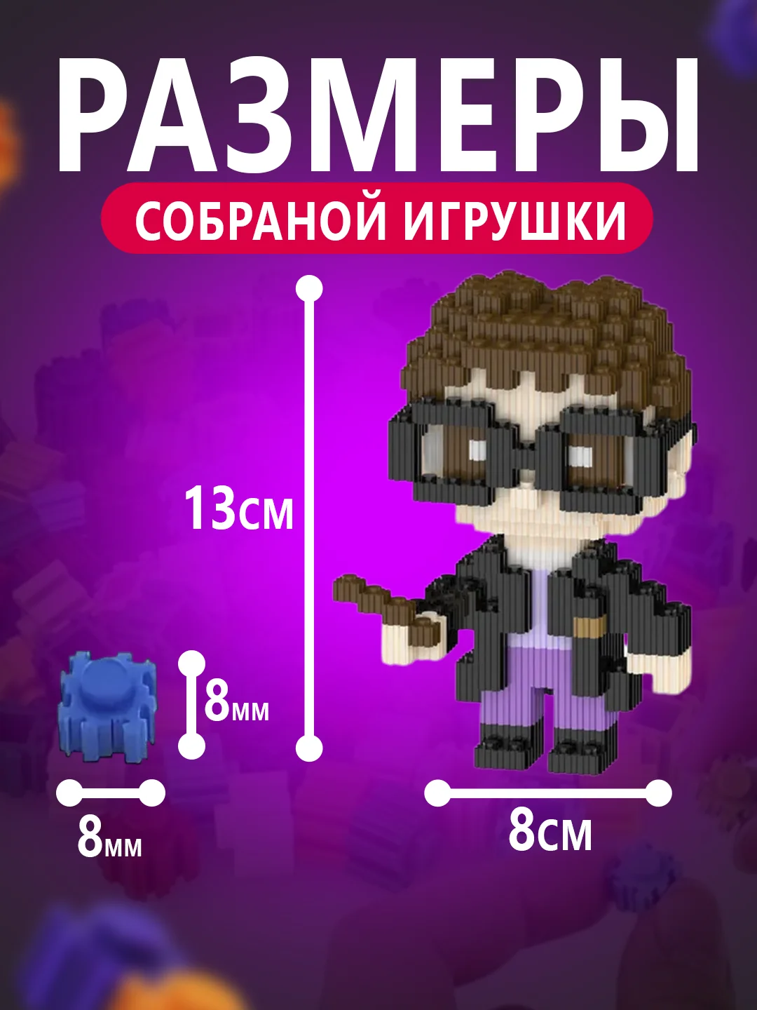 Алый конструктор 3д детский 3D, детская развивающая игрушка, конструктор для детей