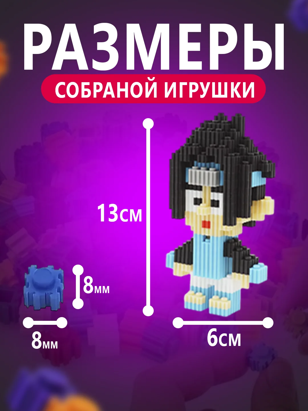 Красный конструктор 3д детский 3D, детская развивающая игрушка, конструктор для детей