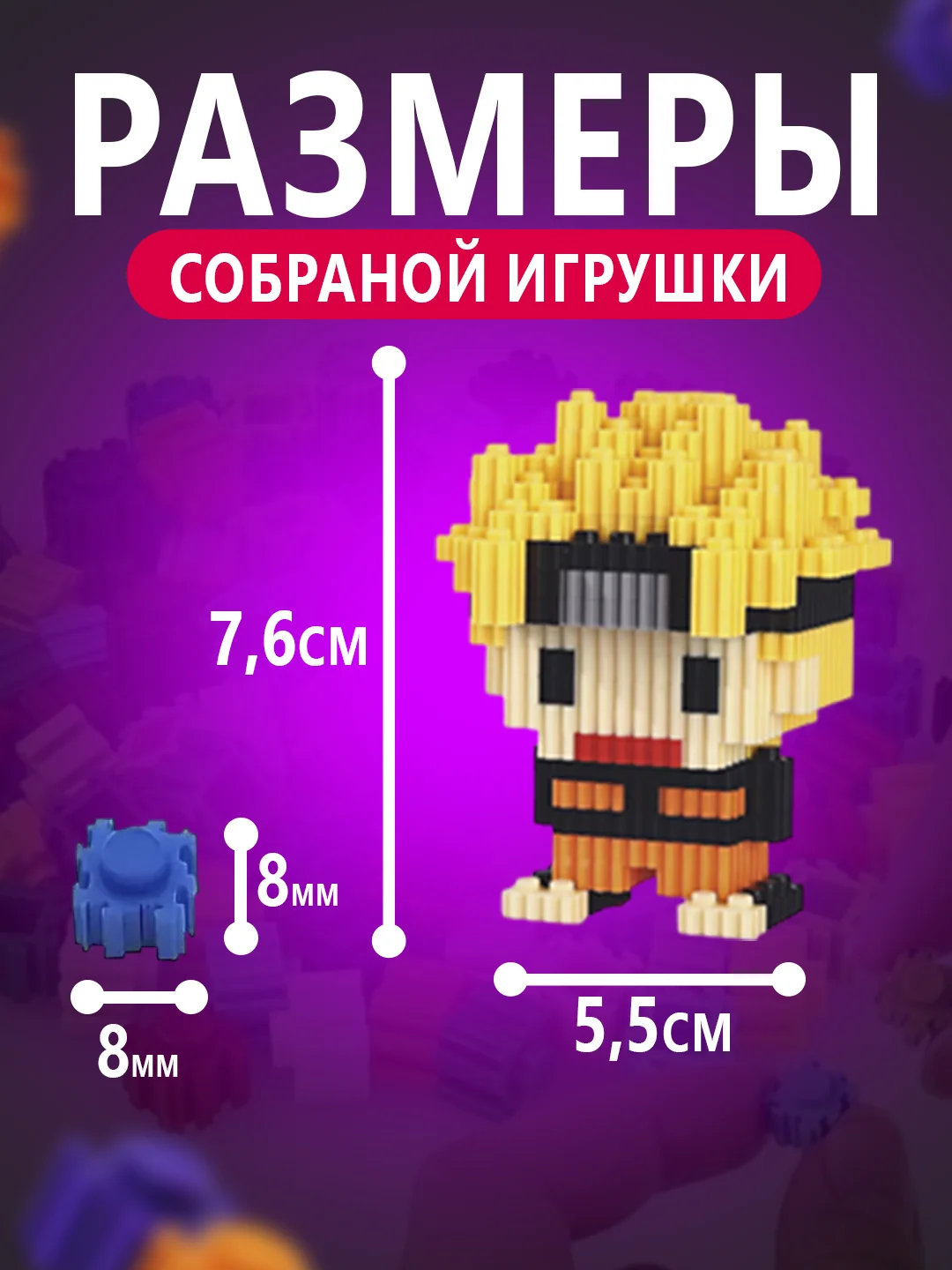 Индиго конструктор 3д детский 3D, детская развивающая игрушка, конструктор для детей