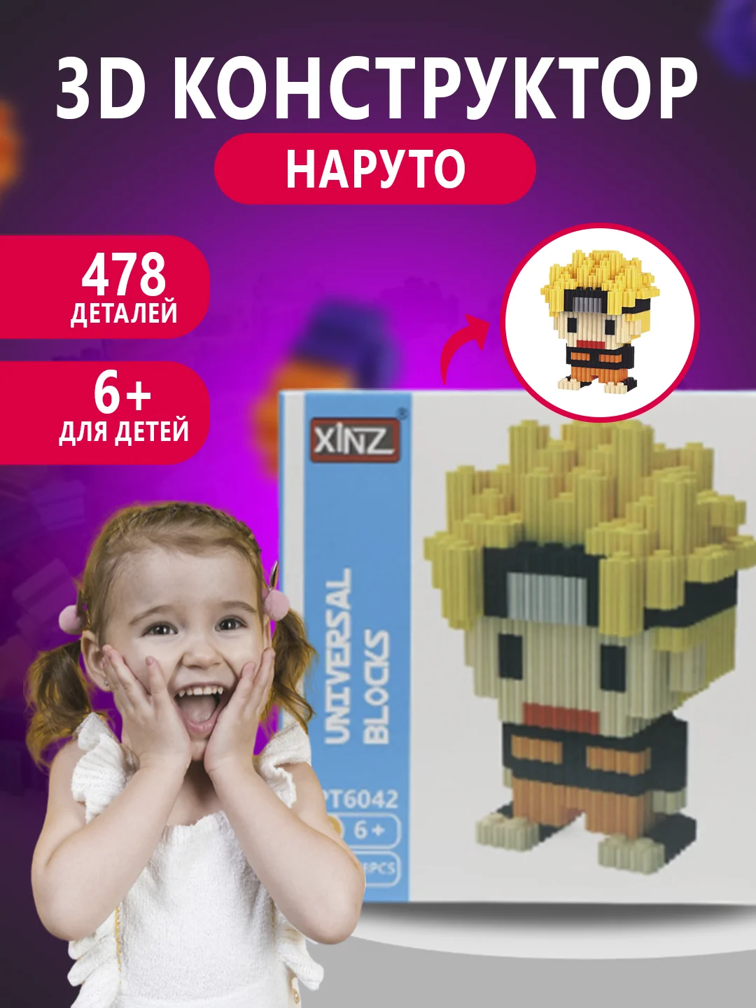 Индиго конструктор 3д детский 3D, детская развивающая игрушка, конструктор для детей