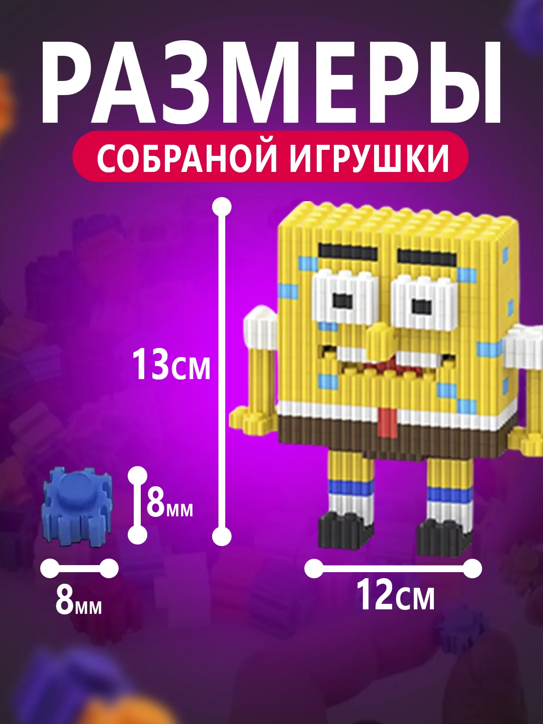 Лимонный конструктор 3д детский 3D, детская развивающая игрушка, конструктор для детей
