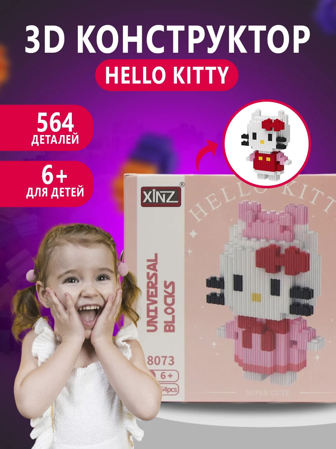 Коралловый меланж конструктор 3д детский 3D, детская развивающая игрушка, конструктор для детей