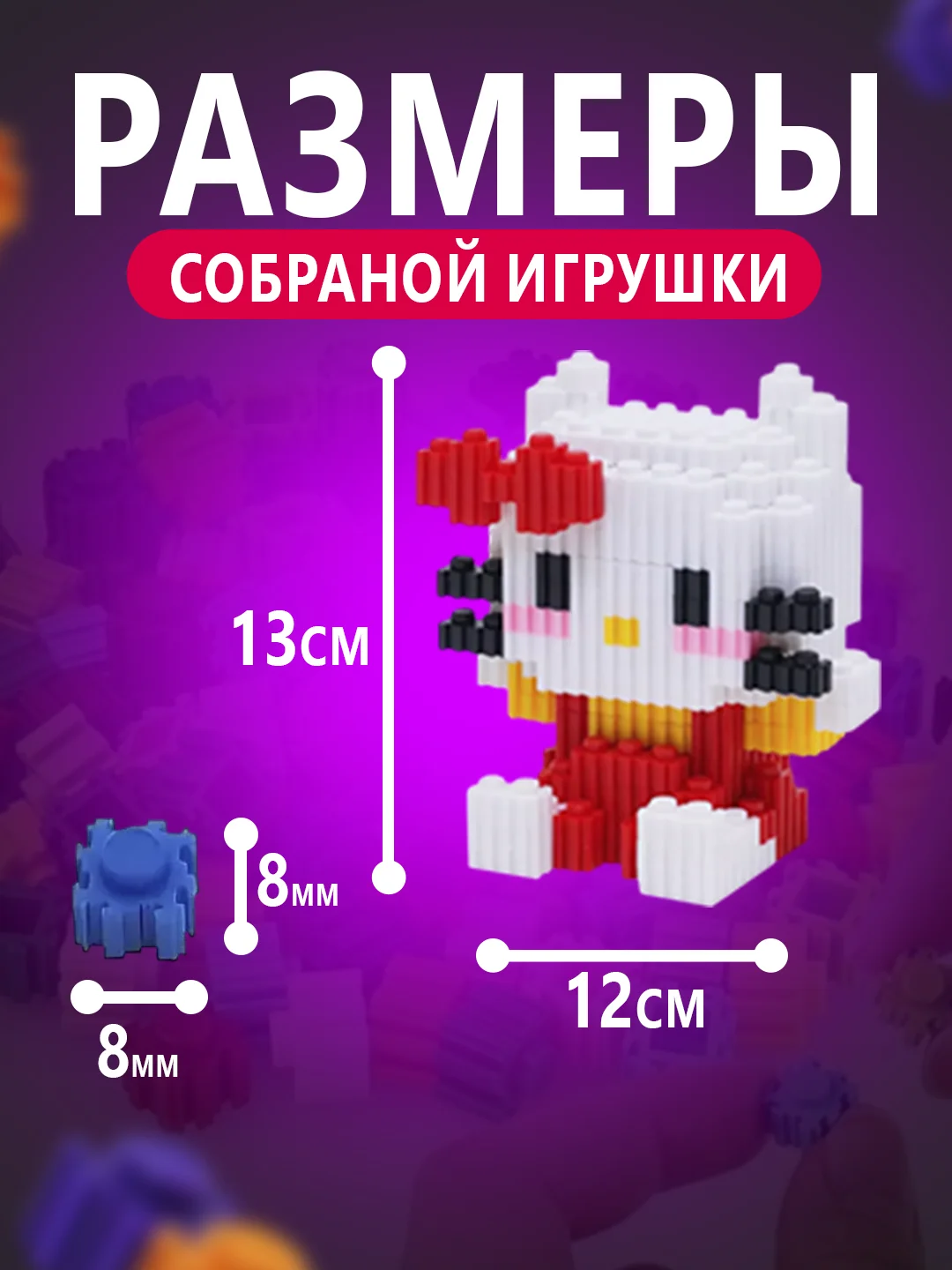 Кораллово-розовый конструктор 3д детский 3D, детская развивающая игрушка, конструктор для детей