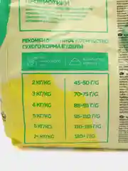 Сухой корм Наш Рацион для кошек Мясное ассорти 1,5кг