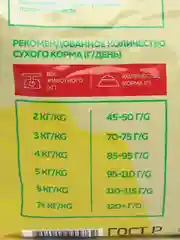 Сухой корм Наш Рацион для кошек с говядиной 1,5кг
