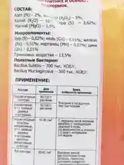 Органоминеральное удобрение Буйские удобрения ОМУ Осеннее 3 кг