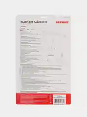 Набор для пайки №13 REXANT, паяльник, подставка, канифоль, припой, бокорезы, тонкогубцы