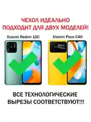 Чехол книжка elitcase для Xiaomi Redmi 10C и Poco C40 / Редми 10С и Поко С40