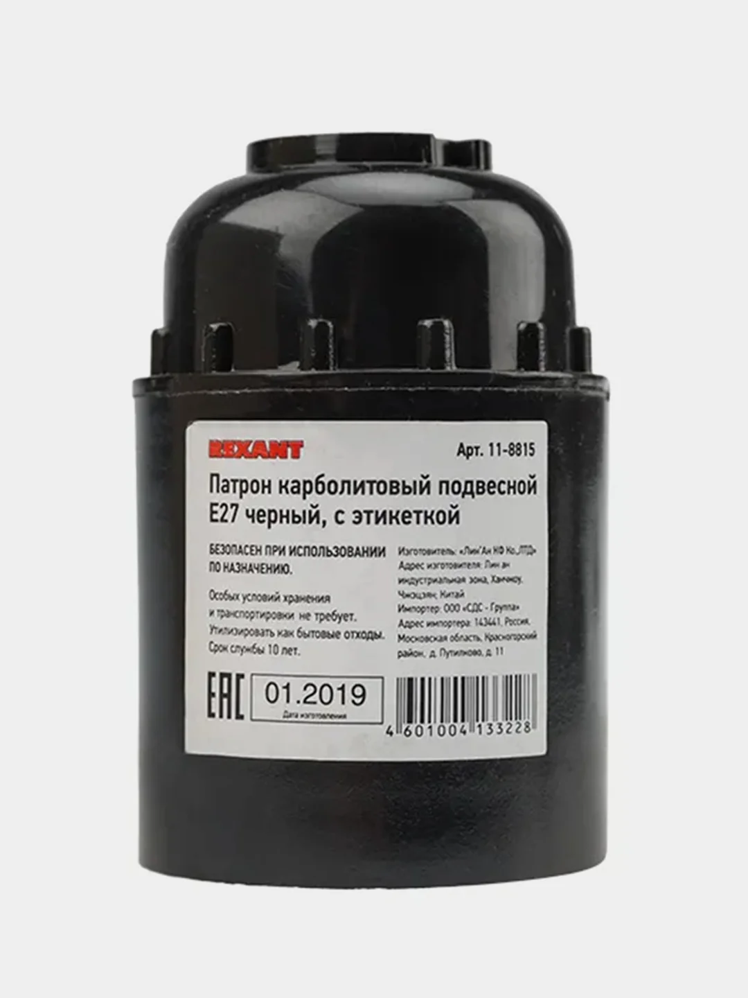 Патрон карболитовый подвесной REXANT Е27, черный