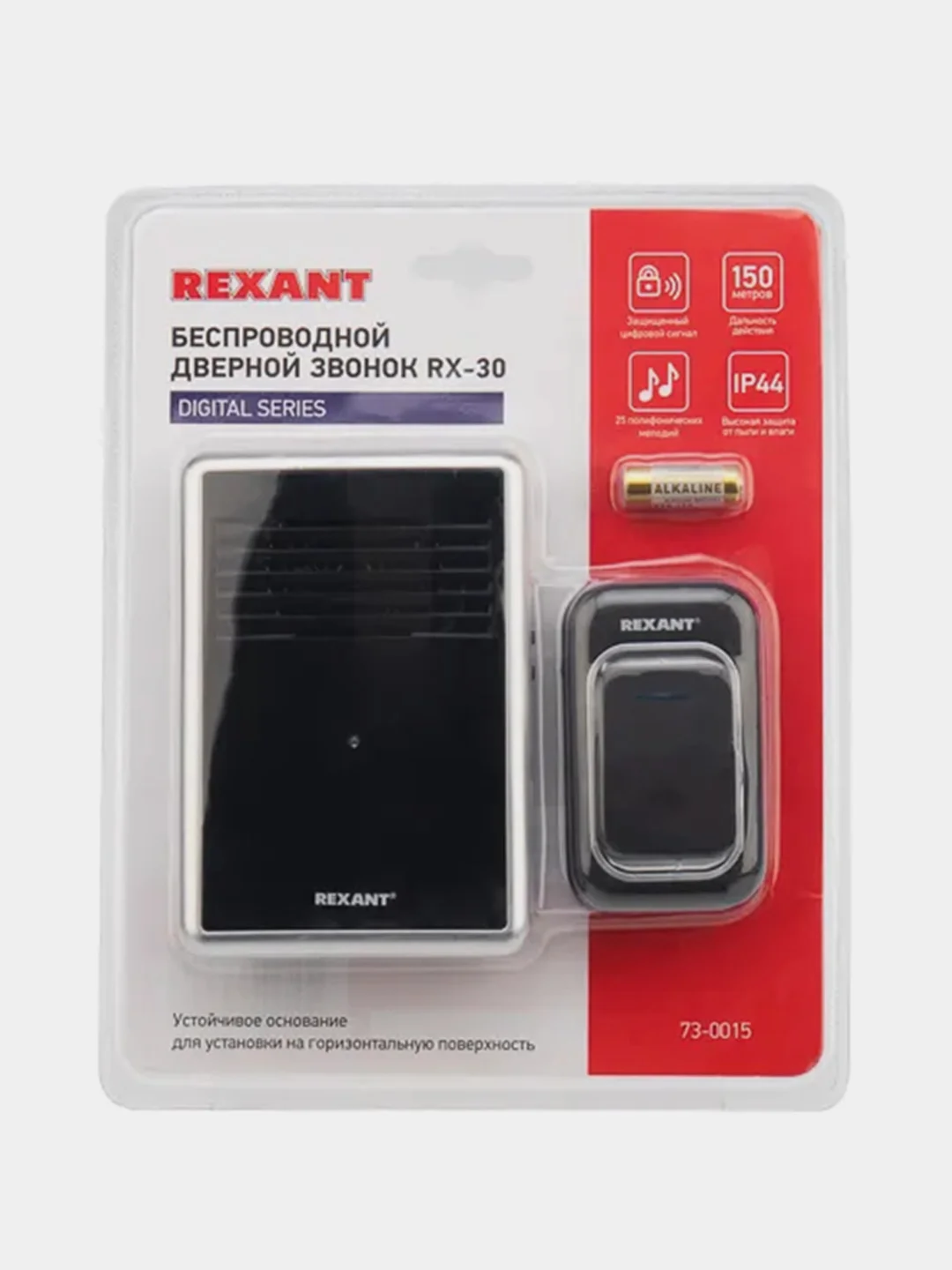 Беспроводной дверной звонок c цифровым кодированием REXANT RX-30, 25 мелодий, 150 м, IP44