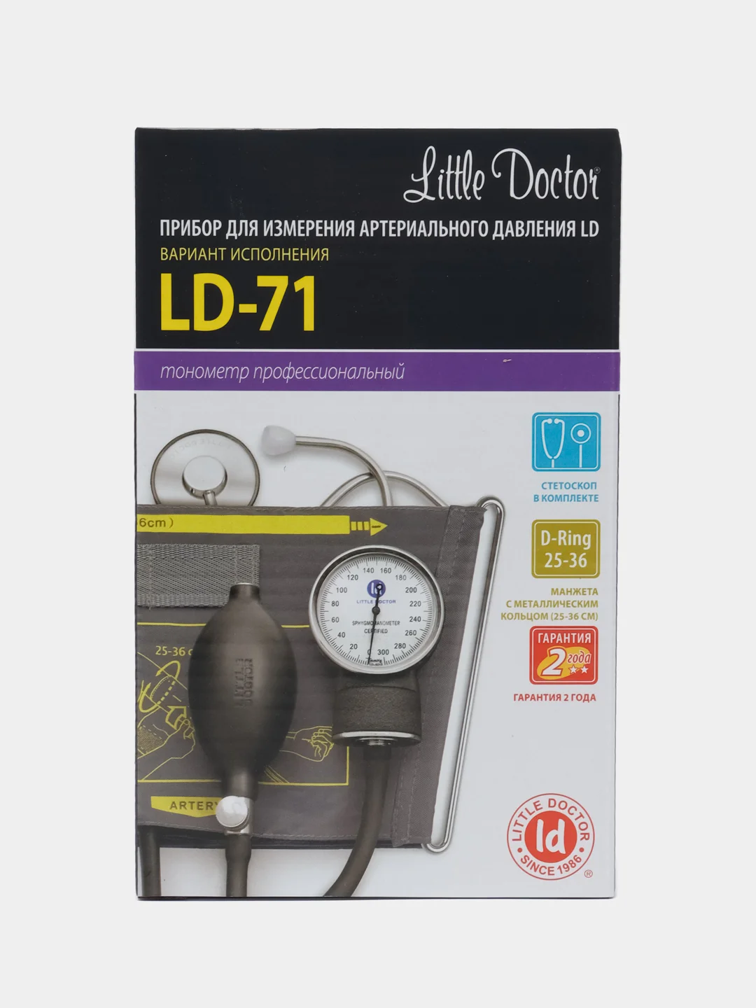 Тонометр LD-71 со стетоскопом в коплекте