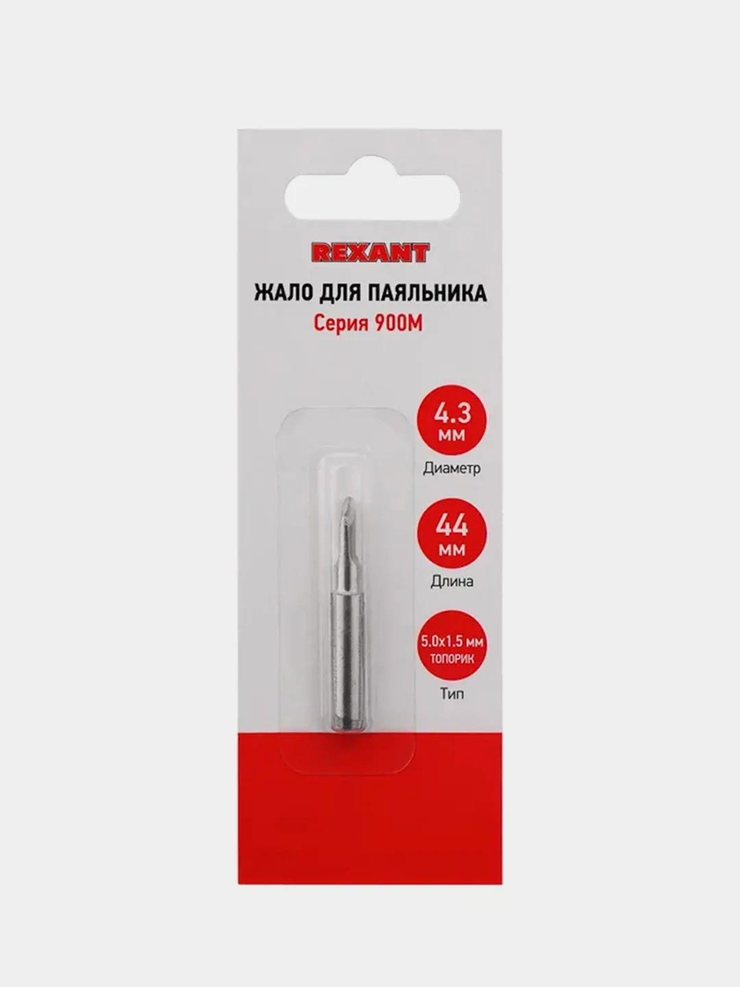 Жало для паяльника REXANT 900М, 4,3мм, тип топорик, 5,0мм