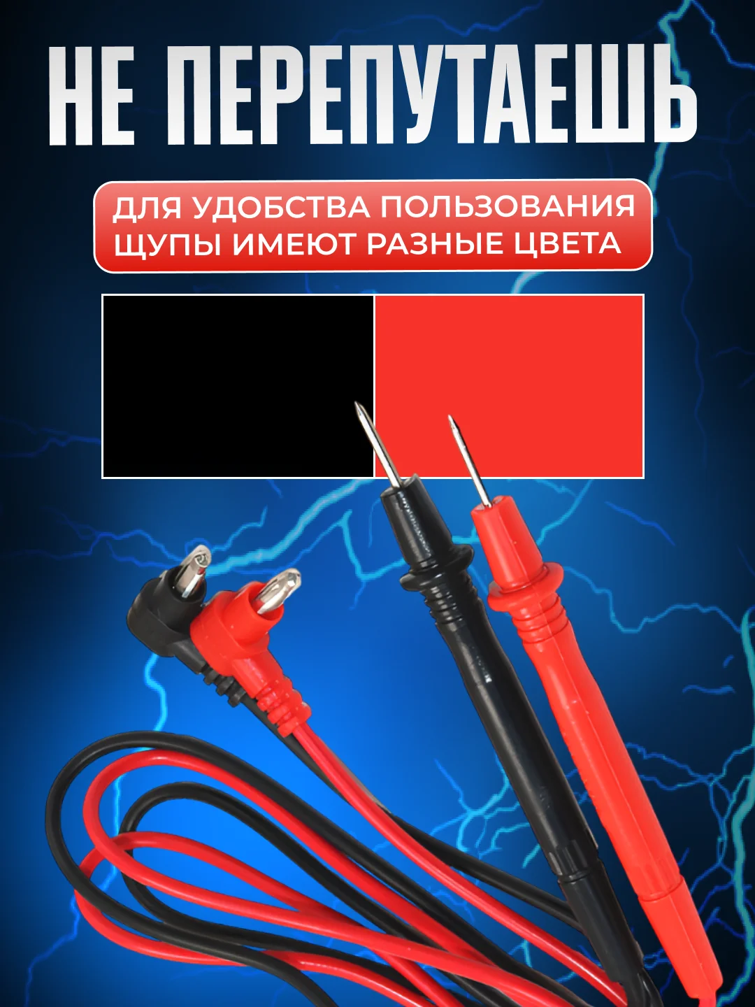 Щупы токоизмерительные для мультиметра 1000V/20A, провод для тестера, острые наконечники