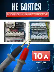 Щупы токоизмерительные для мультиметра 1000V/20A, провод для тестера, острые наконечники