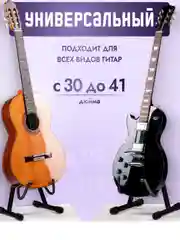 Чехол для акустической гитары, утепленный, каподастр