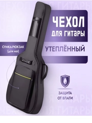 Чехол для акустической гитары, утепленный, каподастр