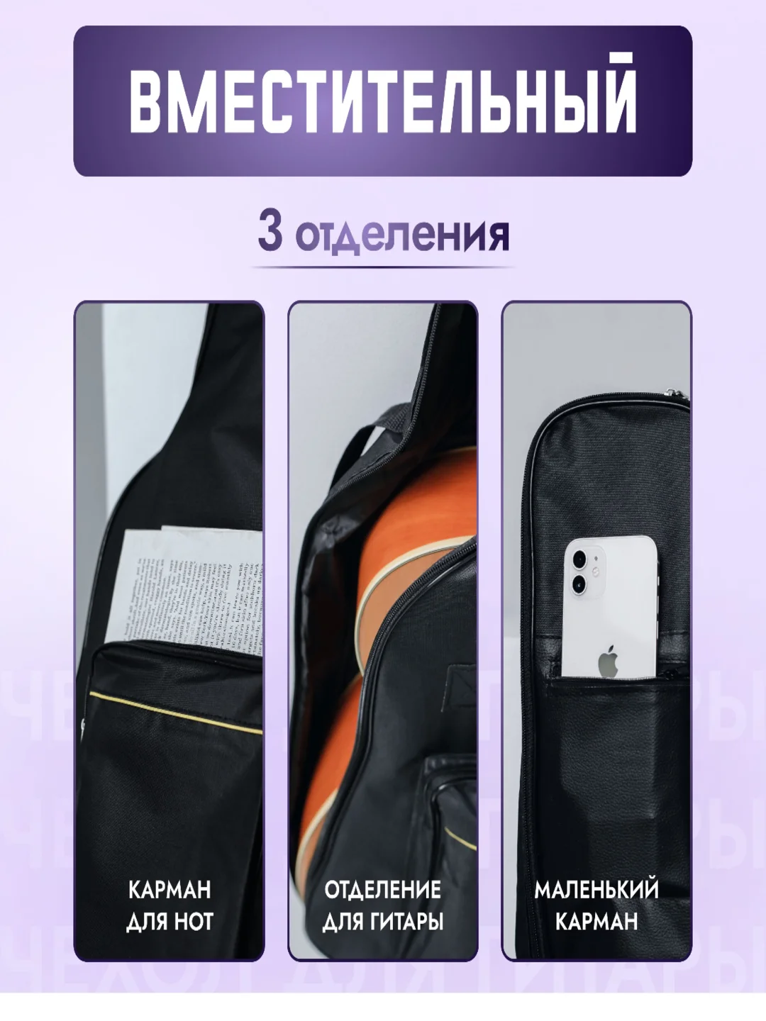 Чехол для акустической гитары, утепленный, каподастр