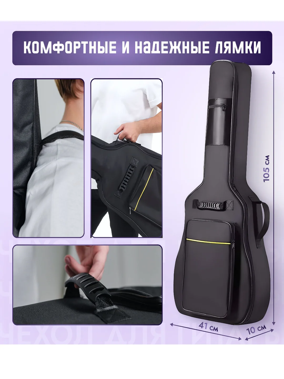 Чехол для акустической гитары, утепленный, каподастр