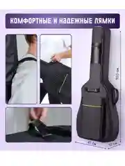 Чехол для акустической гитары, утепленный, каподастр