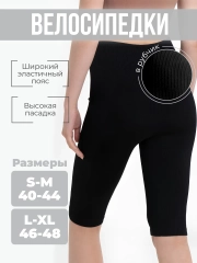 Велосипедки женские в рубчик, спортивные шорты