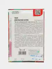 Томат Монгольский Карлик (семена)