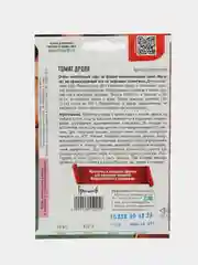 Томат Дрова (семена)