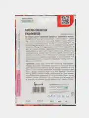 Паприка пикантная Сицилийская (семена)