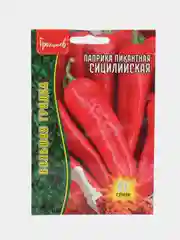 Паприка пикантная Сицилийская (семена)
