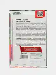 Паприка сладкая Венгерская Реликвия (семена)