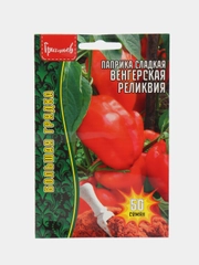Паприка сладкая Венгерская Реликвия (семена)