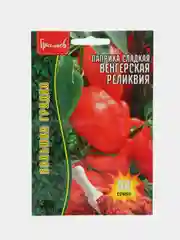 Паприка сладкая Венгерская Реликвия (семена)