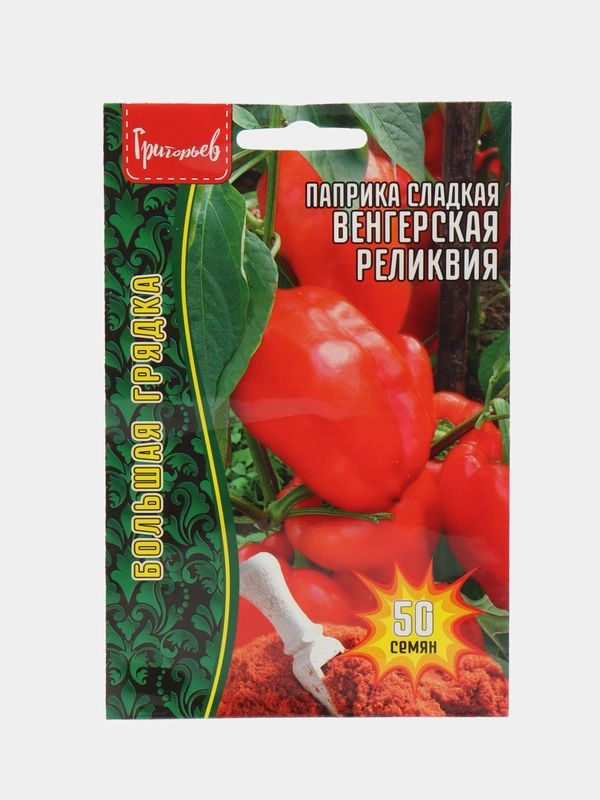 Паприка сладкая Венгерская Реликвия (семена)