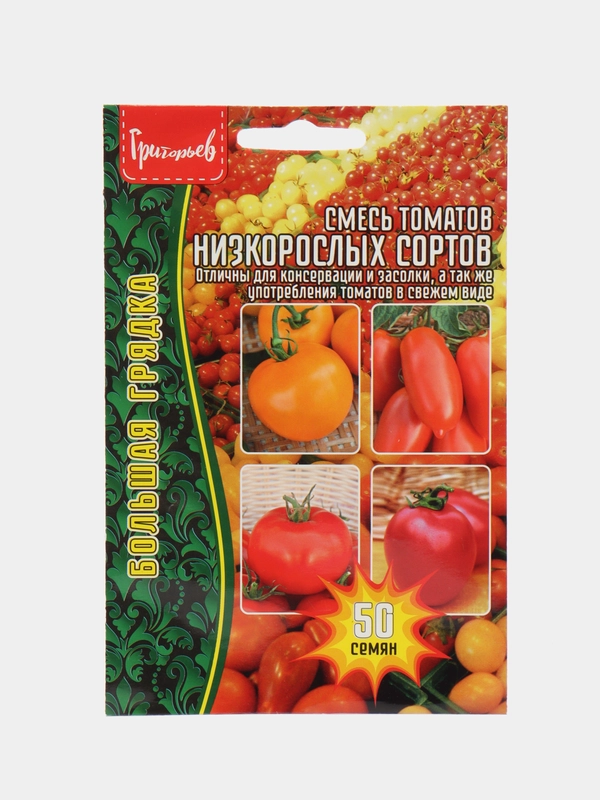 Томат Смесь Низкорослых Сортов (семена)