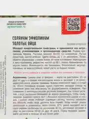 Солянум эфиопикум Золотые Яйца (семена)