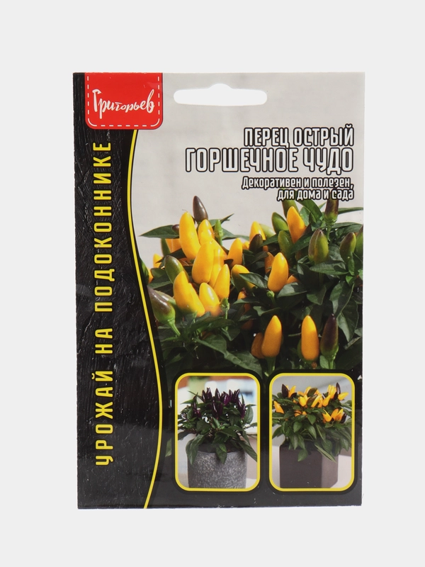 Перец острый Горшечное Чудо (семена)