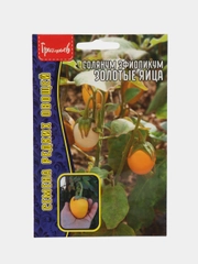 Солянум эфиопикум Золотые Яйца (семена)